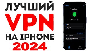 🚀 Лучший VPN на iPhone 2024: Проверено на 100% и Работает в России! 🔥