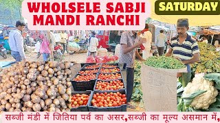 WHOLSELE SABJI MANDI RANCHI"सब्जी मंडी में जितिया पर्व का असर,सब्जी का मूल्य असमान में,SATURDAY