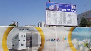 ראיון מקוצר יד שרה