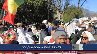 Semayat የጥምቀት በዓል አከባበር በዋሽንግተን ዲሲ 2020