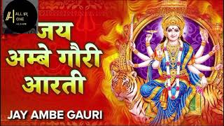 जय अम्बे गौरी आरती। | jai ambe gauri aarti| maa ki aarti| mata rani ki aarti