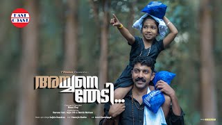 Ayyane Thedi | Pulimel Amarum | Music Video | Binni Raj | Sajith Chandran | Ayyappa Devotional Song