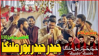 Haider Haider (as) Bol Malanga Live  | Kazmi Brothers 110 Manqabat | 13 Rajab Manqabat 2024