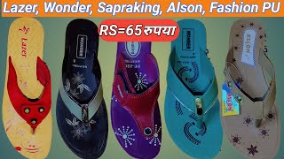 PU Fashion Sendil👡👟Super Discount Only Wholesale Market Kolkata MRP=65रुपया//हर कंपनी सीधे गोदाम से