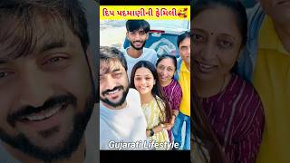 Deep Padmani Marriage Video | Deep Padmani Family #deeppadmani #gujaratishorts