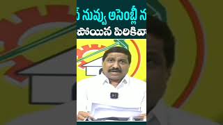 @i7tvlive ఇంకా బుద్ది రాలేదు #chandrababu #jaganvspawankalyan #jagan #latestnews