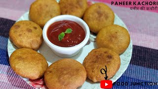 Paneer Kachori recipe | Veg Kachori recipe | quick snack recipe   | पनीर कचौरी रेसिपी