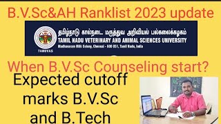 Tamil Nadu Veterinary Counseling 2023 official press news|B.V.Sc Ranklist2023|B.Tech course Ranklist