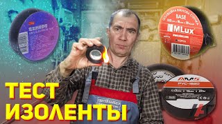 Тест изолент. Какая изолента лучше для автомобильной проводки?