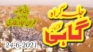 Gahi Karah Jalsa 2021 II Mela Sajjad Qalander Gahi Sharif 2021 II Ending Karah Gahi 2021