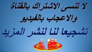 اختبر معلوماتك سؤال وجواب في القران الكريم والسنة النبوية الجزء الثالث