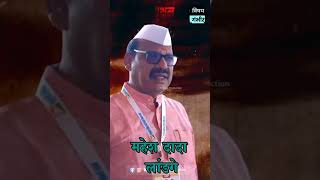 Viral video | Mahesh Dada Landage