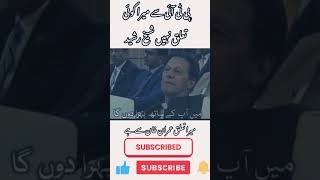 شیخ رشید 😀 پی ٹی آئی سے میرا کوئی تعلق نہیں میرا تعلق عمران خان سے ہے