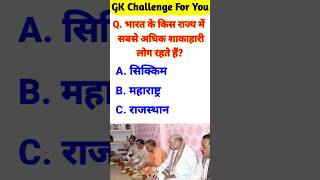 gk questions and answers | general knowledge |gk in hindi #gk #generalknowledge #gkinhindi