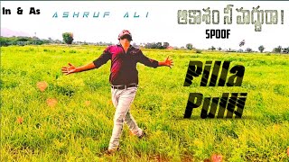 Pilla Pulli cover song❤️ | Shahenshah Ashraf😎 | Akasham Nihadura |