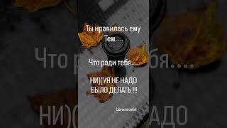 ЦЕНИТЕ СЕБЯ #taro #tarot #таро #shortsvideo #love #shorts #short #shortvideo  #video #shortsfeed #as