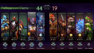 Играем в Dota 2 - Рыцарь 4. Победа на Lion У12-С6-П11 - Ч.41