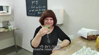 בריאות והתעצמות במצפה אלומות   29 1 2020