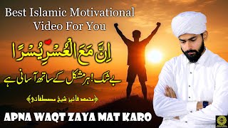 POWERFUL MOTIVATONAL ISLAMIC VIDEO By Rohani Bhai spiritual healer | best motivation rohani scholar