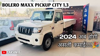 Mahindra Bolero Maxx Pickup City 1.3 2024 | CARSINFO |