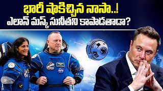 Sunita Williams And Butch Wilmore Could Be Stuck In Space Till 2025 | SumanTV Singapore