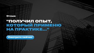 Отзыв после интенсива Евгения Орлана "Мастер продаж" - Александр Ладнев