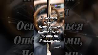 С праздником  нас Мужики 🤟🔥🫶🤗