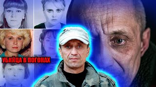 НОВЫЙ ЧИКАТИЛО|ИСТОРИЯ АНГАРСКОГО МАНЬЯКА