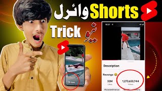 Shorts Viral Kaise Kare 🚀| YouTube Shorts Viral tricks | How To Viral YouTube Shorts 2024