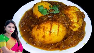 ডিমের কারী একদম সহজ ও কম মসলা দিয়ে তৈরী করুন।Simple Egg Curry Recipe। Egg Recipe। Anda Curry।