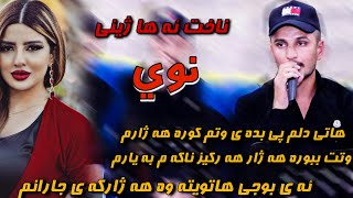 Kisra Dewana 2020 Track2 ( Zor b7all)كيسرا ديوانه هاتي دلم پي بده ي وتم كوره هه ژارم