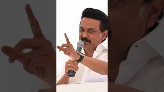 நீங்க நல்லா இருக்கணும் 🔥💥🔥 #shorts #mkstalin