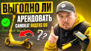 ДОСТАВКА НА САМОКАТЕ ЯНДЕКС GO