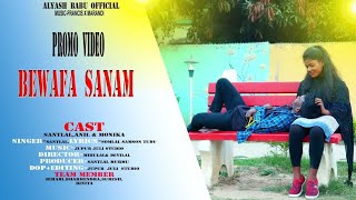 Bewafa sanam promo video 2023!Santlal murmu & Monika kisku//Singer Santlal murmu