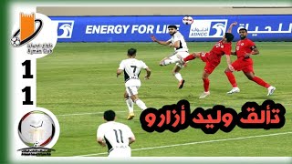 ملخص أهداف مباراة عجمان والبطائح 1-1 دوري أدنوك للمحترفين الإمارات