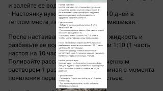 Соседка научила делать два мощных удобрения для коренастой рассады томатов