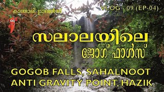 #Salalah #Travelogue #Oman Sultanate of Oman - Salalah (Sahalnoot, Gogob, Anti Gravity Point, Hazik)