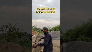 #shorts | 8 mm ની 45 ડિગ્રી રીંગ વાળી | 8 mm stirrup bending | Steel work | #bcjconstruction  #home