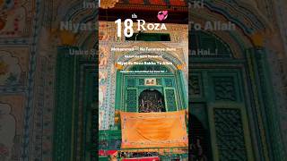 Ramzan ka 18th roza mubarak | Ramzan ka 18th Sehri mubarak 2024 | Islamic video | #ramadan #ramzan