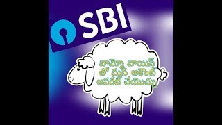 sbi any where personal assistant