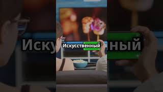 Как ИИ меняет наш повседневный быт #искусственныйинтеллект #ии #кино