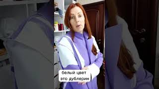 Как дублировать пиджак жакет #шьюпиджак