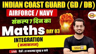 INDIAN COAST GUARD (GD / DB)AIRFORCE / NAVY | संकल्प 7 दिन का | INTEGRATION (समाकलन) By Vivek Sir