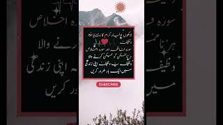 Wazefa #quote #viralvideo #islamic #islamicvideo #religion #poetry