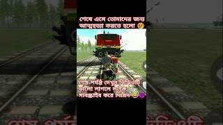 আজকে তোমাদের জন্য আত্মহত্যা করলাম 😢Indian bike driving 3D #viralshorts #newshorts #1ksubscribers