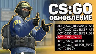 Насмешки на Source 2 / Как получить эксклюзивный X-Ray скин? - Обновление CS:GO