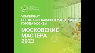 Сметное дело. Мастера 2023