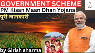 "Empowering Farmers: PM Kisan Maan Dhan Yojana - Securing Their Future"