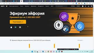 Одна из лучших бирж 2023 года bybit ! Торгуй и зарабатывай на крипто рынке легко !