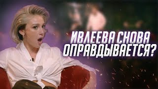 Ивлеева о УНИЖЕНИИ на ЧТО БЫЛО ДАЛЬШЕ на подкасте у Джарахова